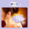 Miếng Dán Nhiệt Cổ Vai Gáy Kao Good Night Nhật Bản