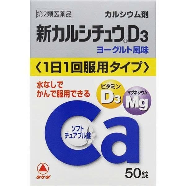 Viên uống bổ sung Canxi, D3, Mg Takeda 50 viên
