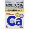 Viên uống bổ sung Canxi, D3, Mg Takeda 50 viên