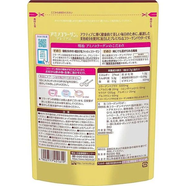 Bột Meiji Amino Collagen Premium 5000mg 28 ngày Nhật Bản