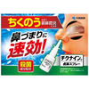 Xịt mũi kobayashi Chikunain Nhật Bản