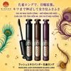 Mascara MJ Lash Expander Peacock Long BK999 King Deep Black