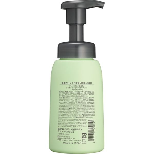 Sữa rửa mặt tạo bọt Rosette Smooth Wash thu nhỏ lỗ chân lông