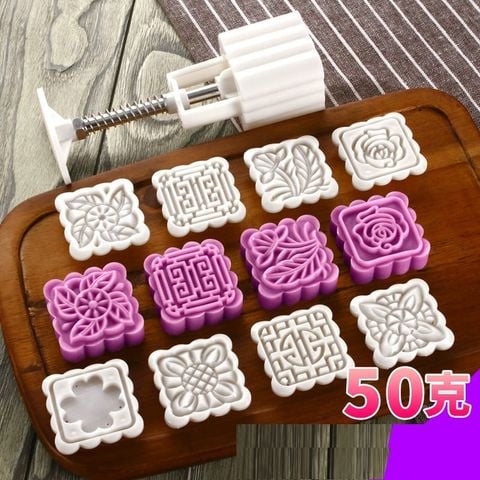 Khuôn bánh trung thu lò xo 50g 8 mặt vuông