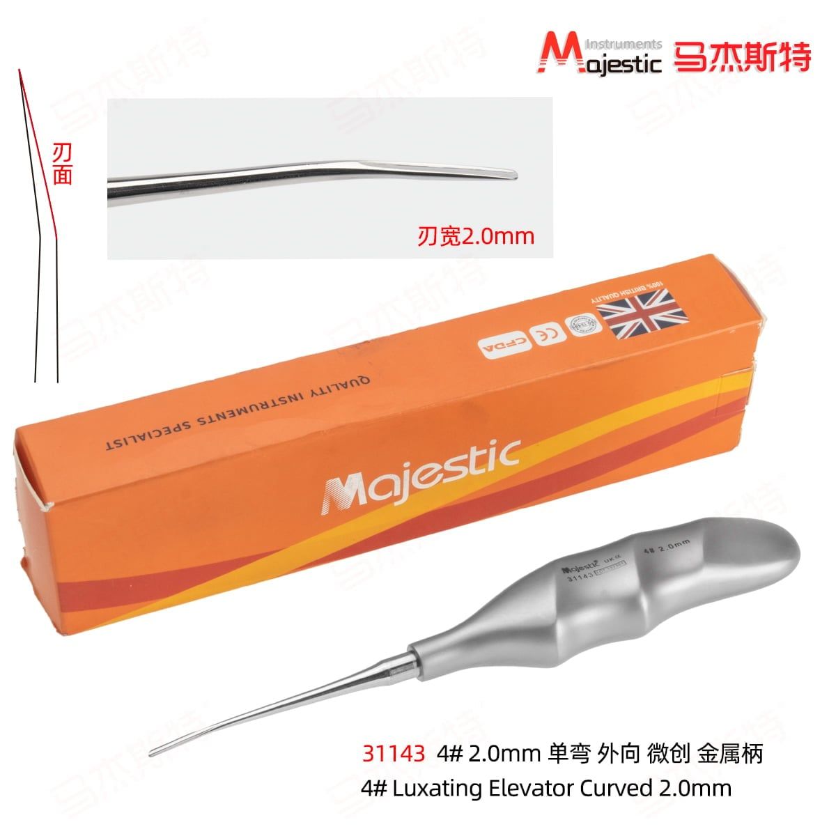  31143 - BẨY RĂNG ƯỠN 2.0mm 