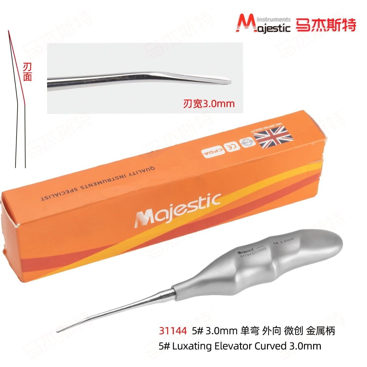  31144 - BẨY RĂNG ƯỠN 3.0mm 