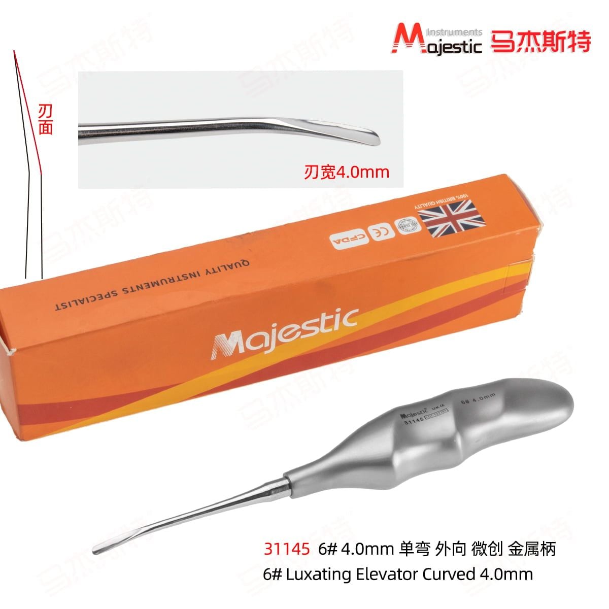  31145 - BẨY RĂNG ƯỠN 4.0mm 