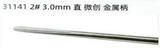  Bẩy MAJES 3.0mm- 2# - 31141 - Matel handle elevator straight 3.0mm(New model) 