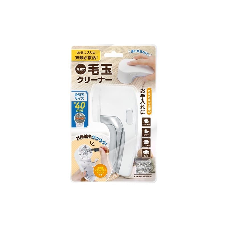 MÁY CẮT LÔNG XÙ QUẦN ÁO AXEL (CẦM TAY, DÙNG PIN AA)