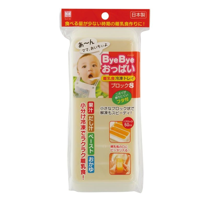 Khay đựng thức ăn dặm kèm nắp Marukin Màu vàng