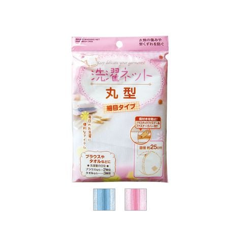 Túi giặt đồ lót SEIWA hình cầu 25cm