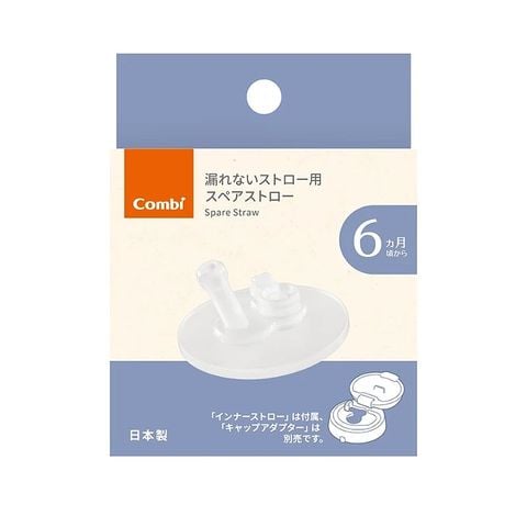 Bộ ống hút silicone bình nước Combi Lakumug dung tích 240/340ml