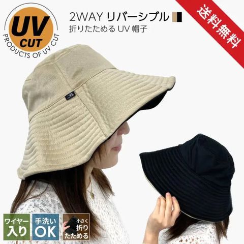 Mũ chống tia cực tím 2 mặt Cool Max 99% UV Cut UPF 50+ (màu đen và be)