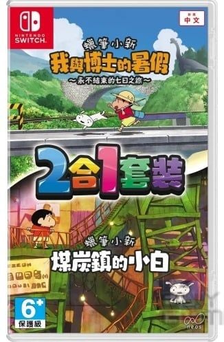 Crayon Shin Chan Ora To Hakase No Natsuyasumi & Shiro of Coal Town 2 in 1 Pack