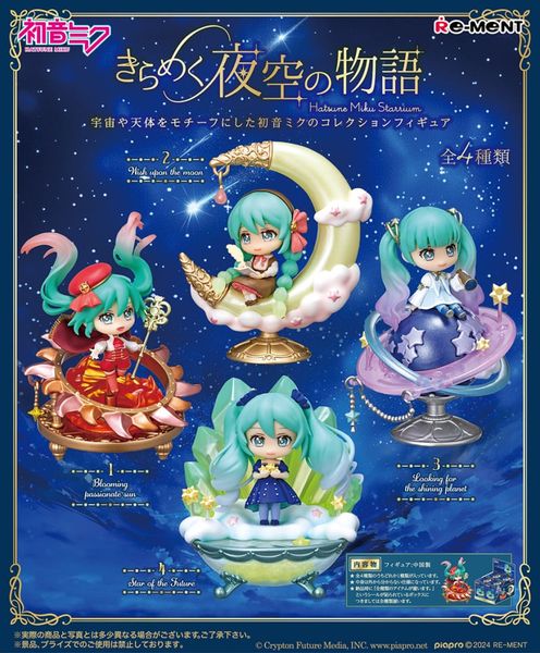 Hatsune Miku Series: Sparkling Night Sky Story