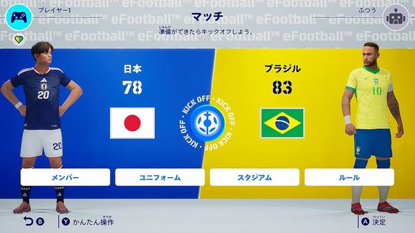 eFootball: Kick Off (Nintendo Switch 2 Game Key Card)