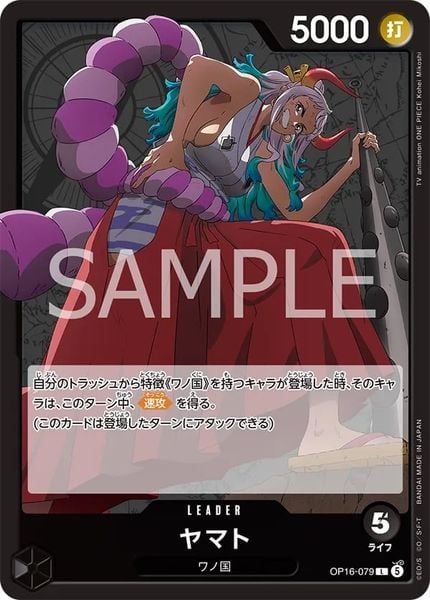 Thẻ bài TCG One Piece: The Time of the Battle OP-16 Japanese