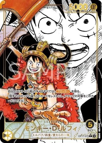 Thẻ bài TCG One Piece: The World's Strongest Warriors [OP-17] Japanese