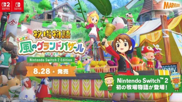 Story of Seasons: Grand Bazaar