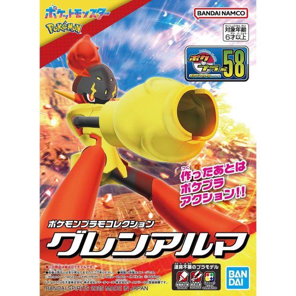 Pokemon PLAMO COLLECTION 58 SELECT SERIES Armarouge