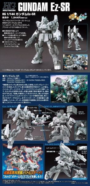 Mô Hình HGBF 1/144 Gundam EZ-SR  | Chính Hãng Bandai