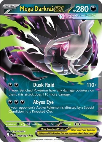 Thẻ bài Pokémon TCG: Mega Evolution Pitch Black ME05 - Sleeved Pack