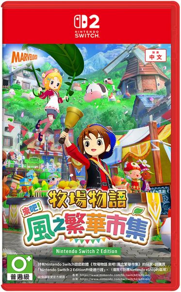 Story of Seasons: Grand Bazaar