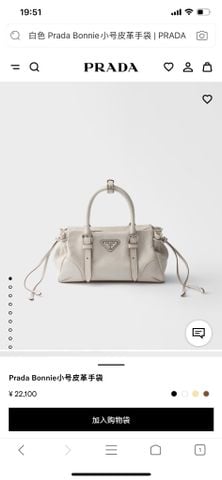 TÚI XÁCH TAY NỮ P R BONNIE SMALL PHOM TRỤ NGANG DA BÊ MỀM