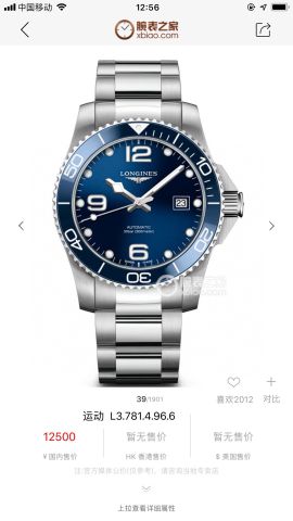 Đồng hồ nam Longines*  HydroConquest