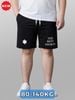 Quần Short Thun Đen Họa Tiết Big Size Nam