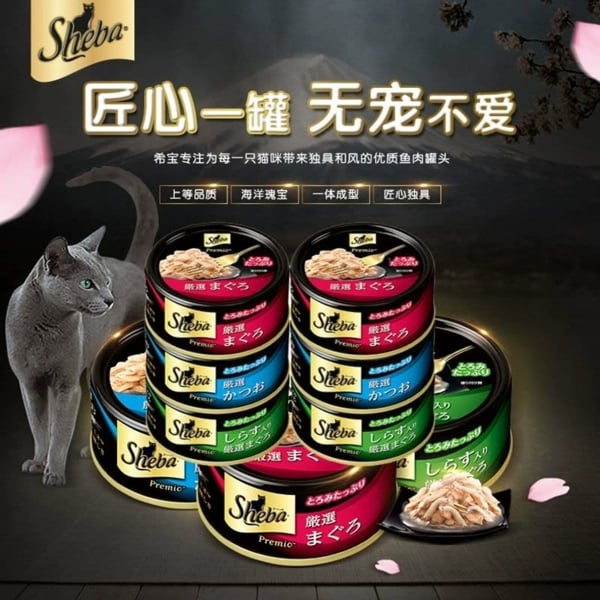 Sheba CN Premio™ 75g - Thịt hộp nấu sốt cho mèo
