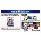  CT-D06 Bài Detective Conan Card Case-ThemeDeck 01 Heiji Hattori vs Kaito Kid 