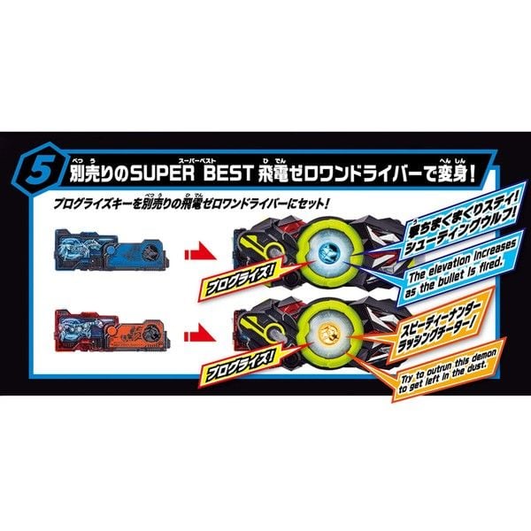  Kamen Rider Zero-One SUPER BEST DX A.I.M.S. ShotRiser Kamen Rider Vulcan & Valkyrie Set 