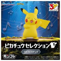 Pokemon 30th Anniversary Moncolle Singing Pikachu