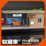  Diorama 1:64 Trạm chờ xe buýt kiểu Nhật SCJ82009 