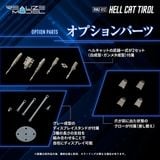  RMZ-012 Hell Cat Tirol - 1/100 Realize Model Zoids T-SPARK 