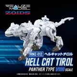  RMZ-012 Hell Cat Tirol - 1/100 Realize Model Zoids T-SPARK 