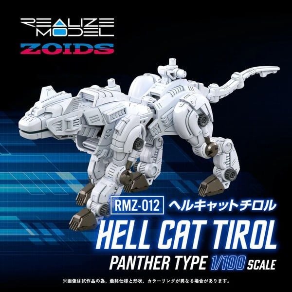  RMZ-012 Hell Cat Tirol - 1/100 Realize Model Zoids T-SPARK 