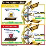  DX Zeztz Driver & Inazuma Blaster Special Set 