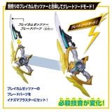 DX Zeztz Driver & Inazuma Blaster Special Set 