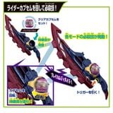  Kamen Rider Zeztz DX Breakam Breaker 