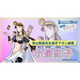  CT-P07 Bài Detective Conan Card Game Case-Booster 07 - Enchanting Magic 