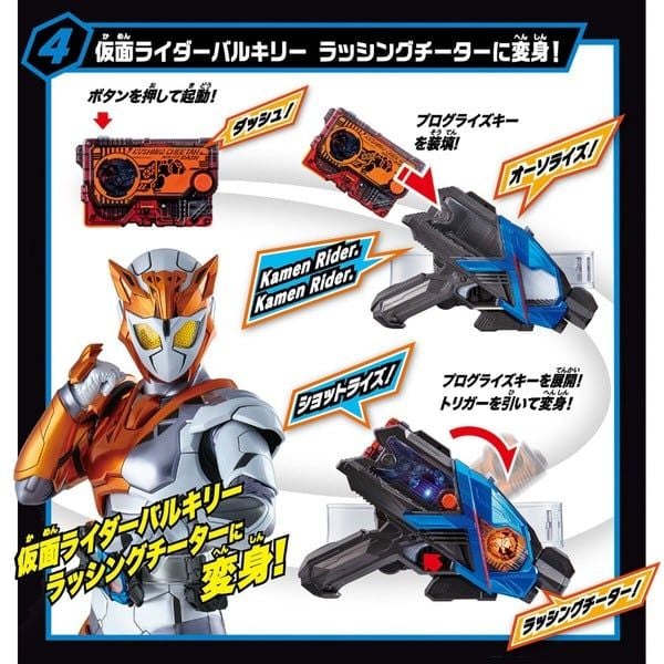  Kamen Rider Zero-One SUPER BEST DX A.I.M.S. ShotRiser Kamen Rider Vulcan & Valkyrie Set 