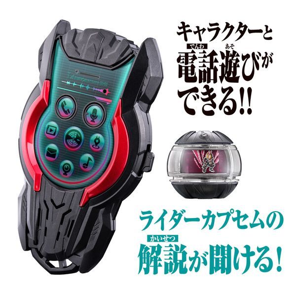  Kamen Rider Zeztz DX Zeztz Phone 