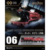  Tomica Premium Unlimited 06 Harry Potter Hogwarts Express 