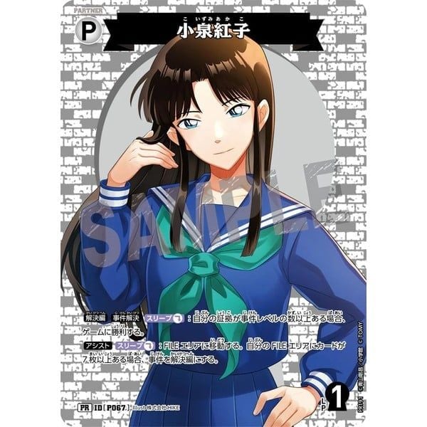  PR-ID-P067 Bài Detective Conan Card Game Promo CT-P07 - Akako Koizumi 