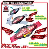  DX Zeztz Driver & Inazuma Blaster Special Set 