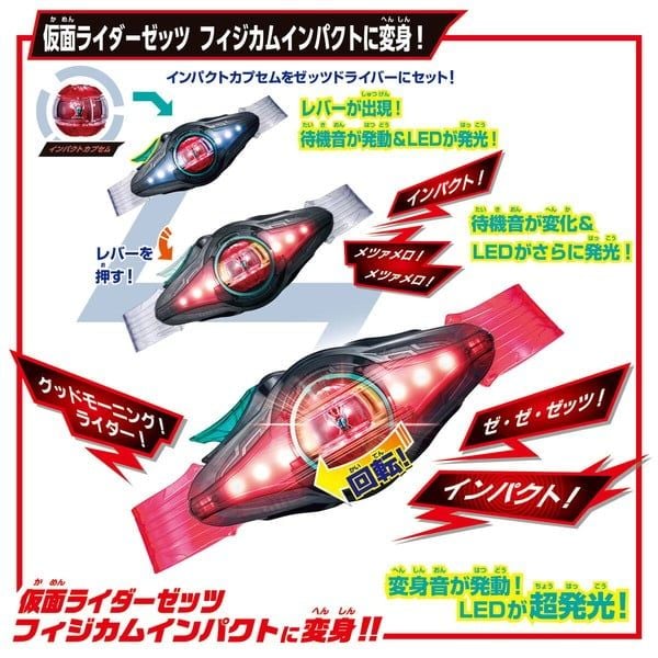  DX Zeztz Driver & Inazuma Blaster Special Set 