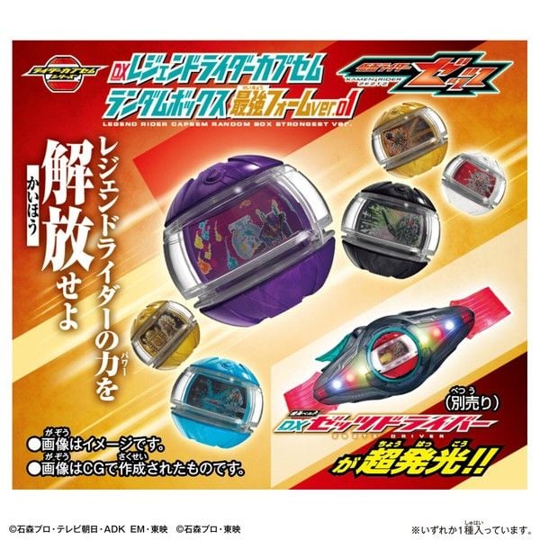  Kamen Rider Zeztz DX Legend Rider Capsem Random Box Strongest Form Ver 01 