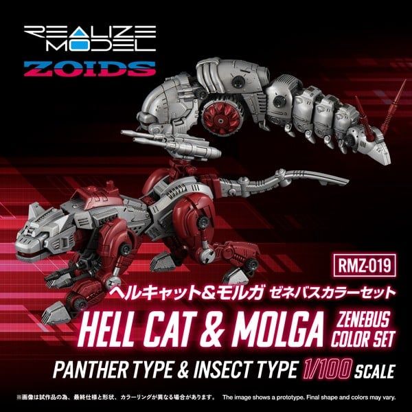  RMZ-019 Hell Cat & Molga Zenebus Color Set - 1/100 Realize Model Zoids T-SPARK 